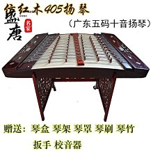 免運~揚琴 洋琴紅花梨貝雕402揚琴 紅木楊琴 成人演奏級 廠家直銷 -盛唐名家 歷史價格詳細信息