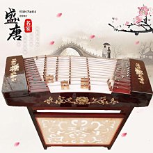 免運~402揚琴樂器專業演奏楊琴樂器貝雕花梨木揚琴 初學 考級演出洋琴-盛唐名家 歷史價格詳細信息