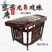 免運~星海樂器 星海402揚琴 花梨木雕刻8622L 專業花梨木揚琴 無錫發貨-盛唐名家 歷史價格詳細信息