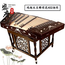 免運~402揚琴樂器專業演奏楊琴樂器貝雕花梨木揚琴 初學 考級演出洋琴-盛唐名家 歷史價格詳細信息