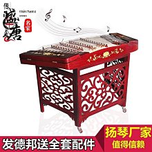 免運~402揚琴樂器考級演奏便攜式小揚琴紅木楊琴雕龍揚琴素面揚琴-盛唐名家 歷史價格詳細信息