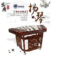 免運~北京星海揚琴樂器402揚琴楊琴洋琴演奏級紅木浮雕龍揚琴8623F-A-盛唐名家 歷史價格詳細信息