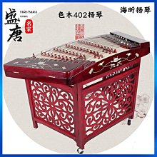 免運~402揚琴樂器專業演奏楊琴樂器貝雕花梨木揚琴 初學 考級演出洋琴-盛唐名家 歷史價格詳細信息