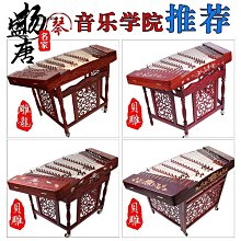 免運~402揚琴樂器專業演奏楊琴樂器貝雕花梨木揚琴 初學 考級演出洋琴-盛唐名家 歷史價格詳細信息