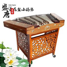 免運~402揚琴樂器考級演奏便攜式小揚琴紅木楊琴雕龍揚琴素面揚琴-盛唐名家 歷史價格詳細信息