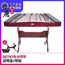 免運~北京星海揚琴樂器402揚琴楊琴洋琴演奏級紅木浮雕龍揚琴8623F-A-盛唐名家 歷史價格詳細信息