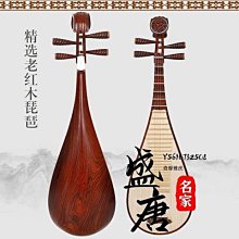 免運~琵琶仿真道具兒童敦煌舞琵琶攝影演出琵琶飛天舞道具表演實木琵琶-盛唐名家 歷史價格詳細信息