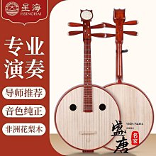 免運~北京星海揚琴樂器402揚琴楊琴洋琴演奏級紅木浮雕龍揚琴8623F-A-盛唐名家 歷史價格詳細信息