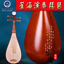 免運~琵琶仿真道具兒童敦煌舞琵琶攝影演出琵琶飛天舞道具表演實木琵琶-盛唐名家 歷史價格詳細信息