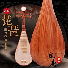 免運~雞翅木五弦貝雕繪畫琵琶樂器專業演奏款面板做舊成人兒童款-盛唐名家 歷史價格詳細信息