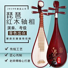 免運~琵琶仿真道具兒童敦煌舞琵琶攝影演出琵琶飛天舞道具表演實木琵琶-盛唐名家 歷史價格詳細信息