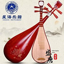 免運~星海琵琶8912-2非洲花梨木琵琶8913特氏古夷蘇木琵琶8911硬木琵琶-盛唐名家 歷史價格詳細信息