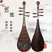 琵琶演奏詮釋新繹─經典文曲《塞上曲》〈思春〉 歷史價格詳細信息