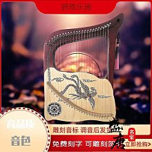 萊雅琴豎琴古風樂器箜篌小眾簡單可攜式裡拉琴 歷史價格詳細信息