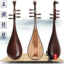 免運~琵琶仿真道具兒童敦煌舞琵琶攝影演出琵琶飛天舞道具表演實木琵琶-盛唐名家 歷史價格詳細信息