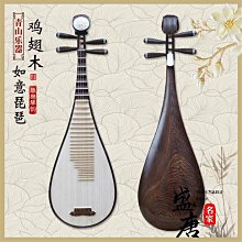免運~雞翅木五弦貝雕繪畫琵琶樂器專業演奏款面板做舊成人兒童款-盛唐名家 歷史價格詳細信息