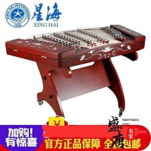 免運~星海樂器 星海402揚琴 花梨木雕刻8622L 專業花梨木揚琴 無錫發貨-盛唐名家 歷史價格詳細信息