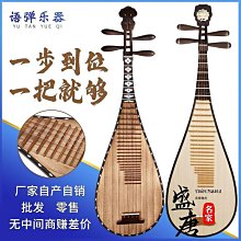 免運~語彈 | 機械軸成人琵琶好調弦 兒童琵琶自學樂器專業考級演奏-盛唐名家 歷史價格詳細信息
