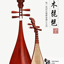 免運~琵琶仿真道具兒童敦煌舞琵琶攝影演出琵琶飛天舞道具表演實木琵琶-盛唐名家 歷史價格詳細信息