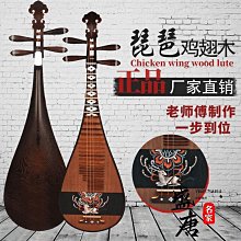 琵琶演奏詮釋新繹─經典文曲《塞上曲》〈思春〉 歷史價格詳細信息