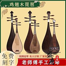琵琶敦煌手工彩繪演奏專業樂器成人圖案隨機選雕花 歷史價格詳細信息