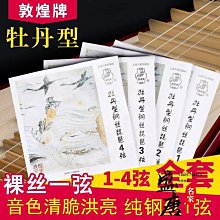 【牡丹牌霸王號】古董腳踏車 琺瑯車牌 歷史價格詳細信息