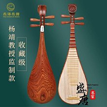 免運~樂之洋 揚琴 401/402揚琴 紅木揚琴 送調音器 琴竹 廠家直銷-盛唐名家 歷史價格詳細信息