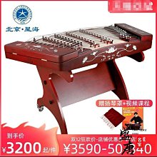 免運~星海樂器 星海402揚琴 花梨木雕刻8622L 專業花梨木揚琴 無錫發貨-盛唐名家 歷史價格詳細信息