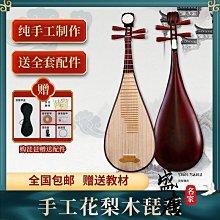 免運~琵琶仿真道具兒童敦煌舞琵琶攝影演出琵琶飛天舞道具表演實木琵琶-盛唐名家 歷史價格詳細信息