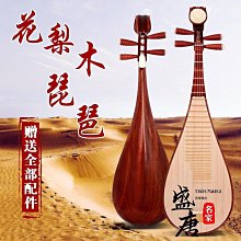 琵琶演奏詮釋新繹─經典文曲《塞上曲》〈思春〉 歷史價格詳細信息