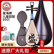 免運~星海琵琶8912-2非洲花梨木琵琶8913特氏古夷蘇木琵琶8911硬木琵琶-盛唐名家 歷史價格詳細信息