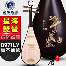 免運~北京星海揚琴樂器402揚琴楊琴洋琴演奏級紅木浮雕龍揚琴8623F-A-盛唐名家 歷史價格詳細信息