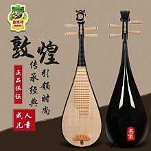 琵琶敦煌手工彩繪演奏專業樂器成人圖案隨機選雕花 歷史價格詳細信息