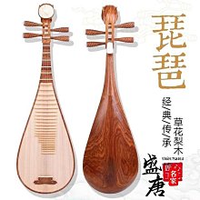 免運~琵琶仿真道具兒童敦煌舞琵琶攝影演出琵琶飛天舞道具表演實木琵琶-盛唐名家 歷史價格詳細信息
