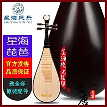 免運~星海琵琶8912-2非洲花梨木琵琶8913特氏古夷蘇木琵琶8911硬木琵琶-盛唐名家 歷史價格詳細信息