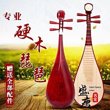 琵琶樂器初學者入門兒童成人小琵琶琴紅木花梨木專業教學自學琵笆 歷史價格詳細信息