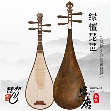 免運~琵琶仿真道具兒童敦煌舞琵琶攝影演出琵琶飛天舞道具表演實木琵琶-盛唐名家 歷史價格詳細信息