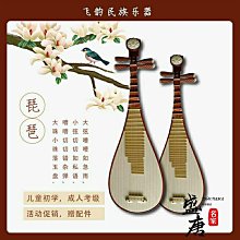 免運~琵琶仿真道具兒童敦煌舞琵琶攝影演出琵琶飛天舞道具表演實木琵琶-盛唐名家 歷史價格詳細信息