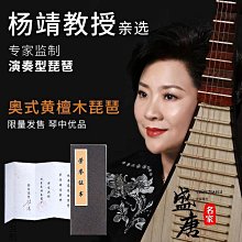 免運~北京星海揚琴樂器402揚琴楊琴洋琴演奏級紅木浮雕龍揚琴8623F-A-盛唐名家 歷史價格詳細信息
