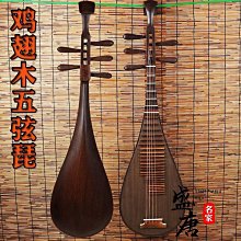 免運~琵琶仿真道具兒童敦煌舞琵琶攝影演出琵琶飛天舞道具表演實木琵琶-盛唐名家 歷史價格詳細信息