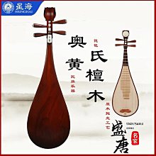 免運~北京星海揚琴樂器402揚琴楊琴洋琴演奏級紅木浮雕龍揚琴8623F-A-盛唐名家 歷史價格詳細信息