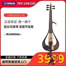 電子小提琴 提琴實木電提琴演出舞臺專業演奏可連音響電子小提琴 歷史價格詳細信息