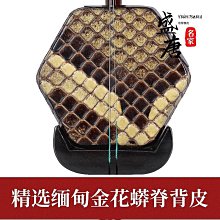 免運~古音堂紫檀二胡樂器廠家直銷正品入門初學專業演奏大音量蘇州胡琴-盛唐名家 歷史價格詳細信息