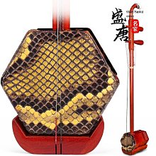 紅木二胡樂器初學者入門成人演奏民族大音量二胡兒童 歷史價格詳細信息