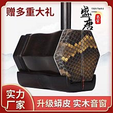 免運~二胡琴蘇州二胡民族樂器紅木黑檀色木白木學生成人初學演奏升級-盛唐名家 歷史價格詳細信息