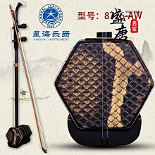 免運~北京星海揚琴樂器402揚琴楊琴洋琴演奏級紅木浮雕龍揚琴8623F-A-盛唐名家 歷史價格詳細信息