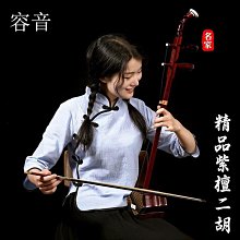 容音二胡弓高檔琴弓毛真馬尾大音量專業演奏二胡弓子配件 歷史價格詳細信息