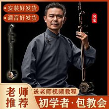 免運~二胡樂器廠家直銷成人入門初學者演奏專業蘇州老人大音量胡琴二胡-盛唐名家 歷史價格詳細信息
