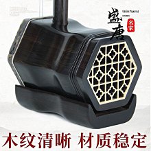 免運~紅檀高檔二胡樂器廠家直銷初學者入門專業考級演奏大音量老品牌-盛唐名家 歷史價格詳細信息