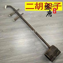 免運~雞翅木五弦貝雕繪畫琵琶樂器專業演奏款面板做舊成人兒童款-盛唐名家 歷史價格詳細信息